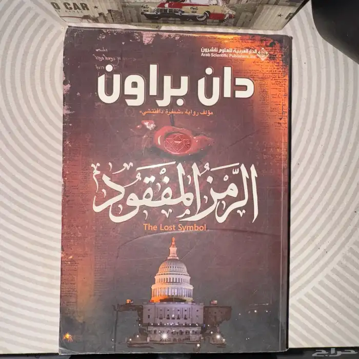 كتب مستعمله للبيع 1
