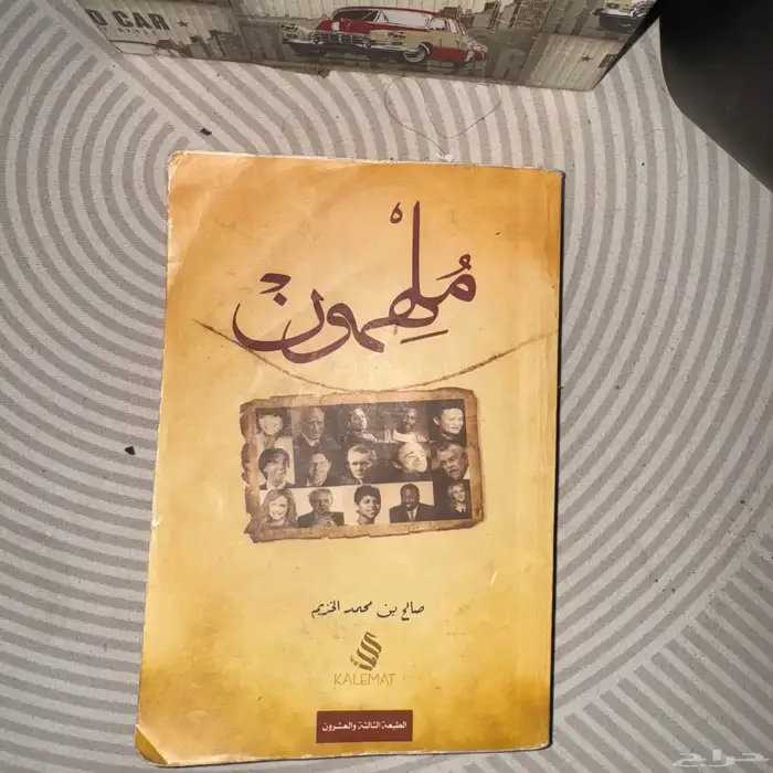 كتب مستعمله للبيع 13