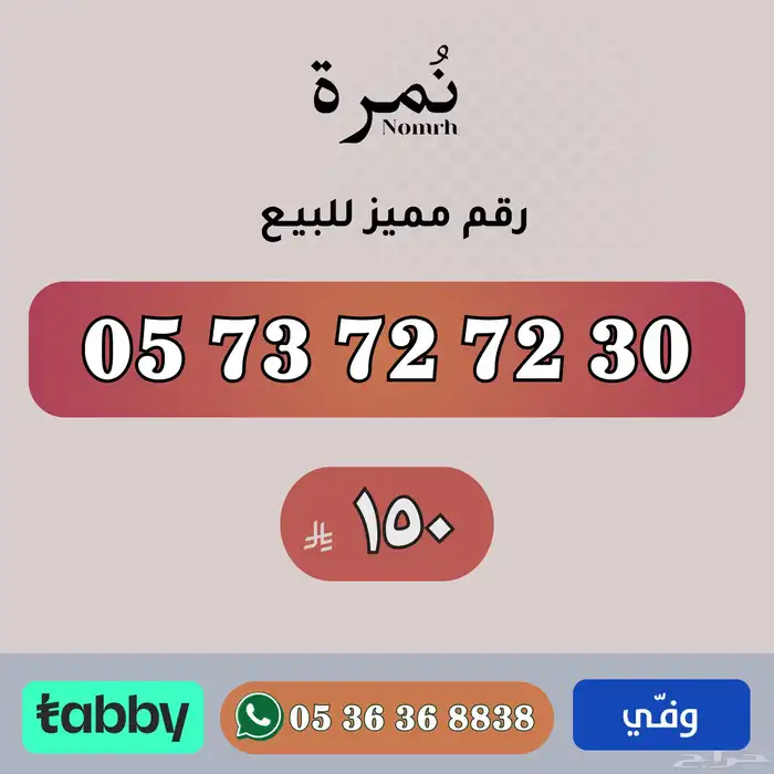 ارقام مميزة 0