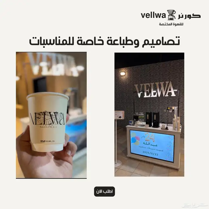 تأجير ركن قهوة للمناسبات الرجالي ة والنسائية 0