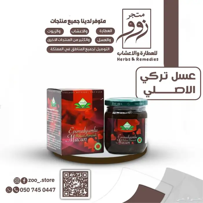 عسل تركي الاصلي 0
