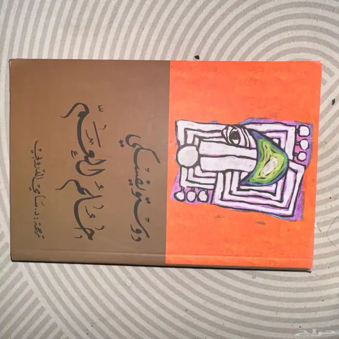 كتب مستعمله للبيع 8