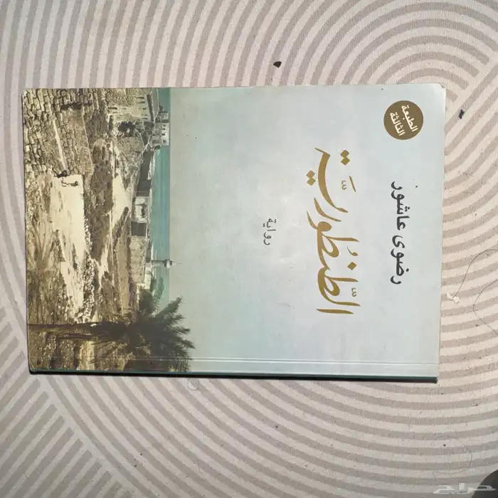 كتب مستعمله للبيع 11
