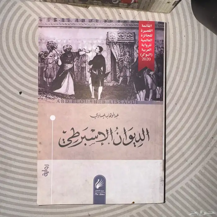 كتب مستعمله للبيع 4