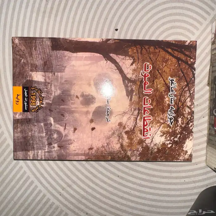 كتب مستعمله للبيع 9