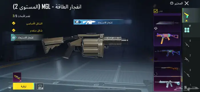 حساب ببجي 29