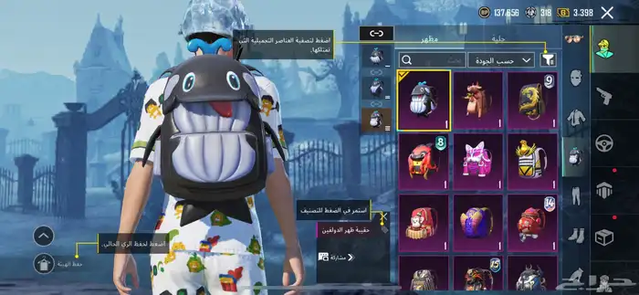 حساب ببجي لفل 81 2