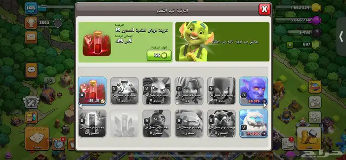 كلاش اوف كلانس 4