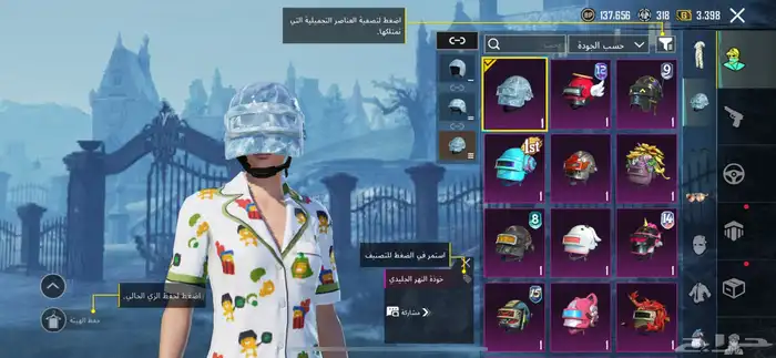 حساب ببجي لفل 81 1