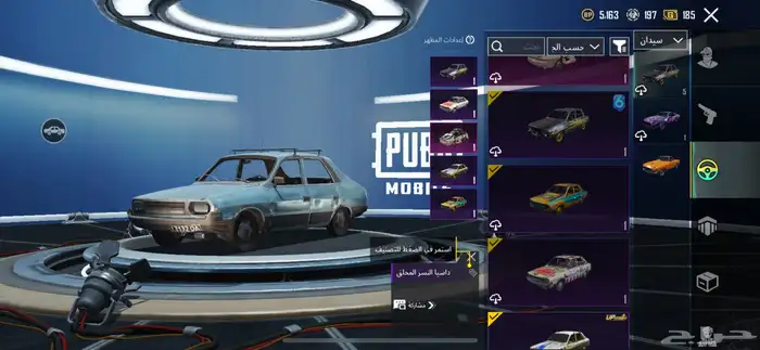 حساب ببجي 15