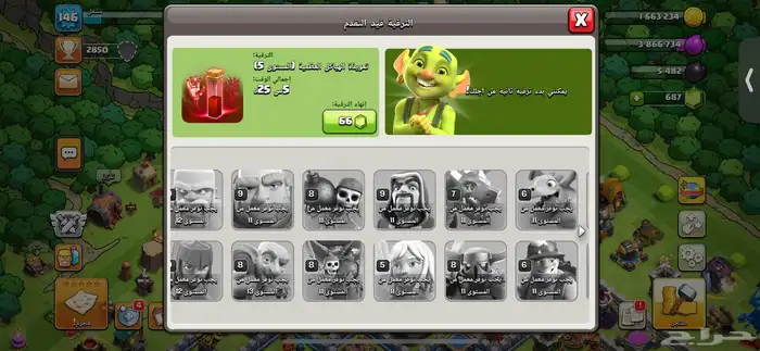 كلاش اوف كلانس 6