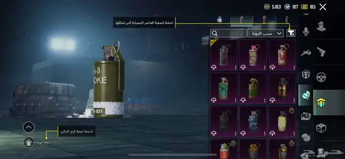 حساب ببجي 24