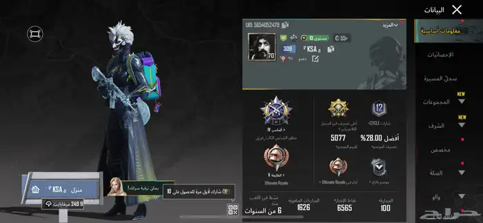 حساب ببجي ام فور ثلجي لفل 70 0
