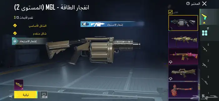 حساب ببجي 26