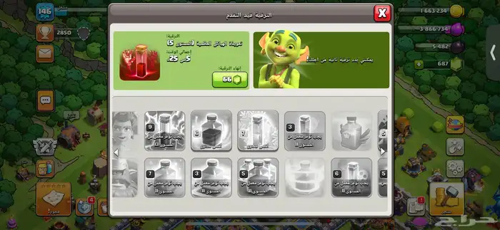 كلاش اوف كلانس 5