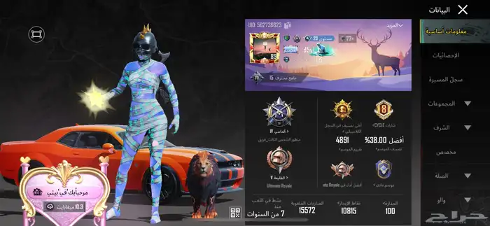 للبيع حساب ببجي 1