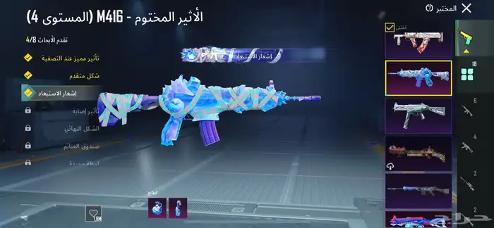 حساب ببجي العالمية 4