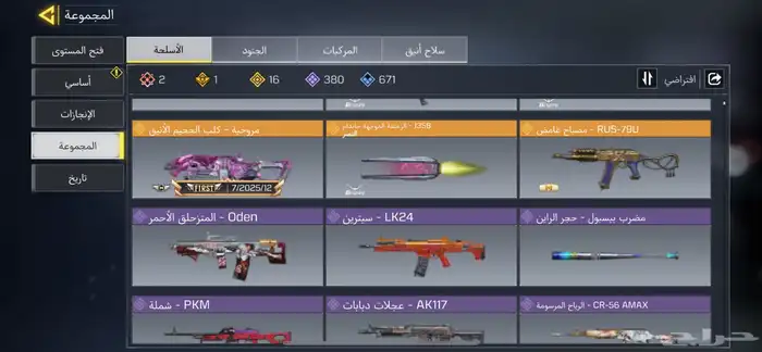 كود موبايل 4
