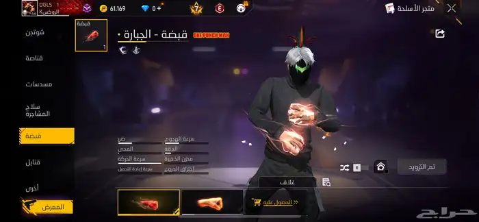 فري فير حساب 23