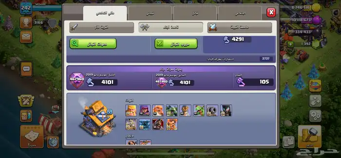 قرية كلاش اوف كلانس تاون 15 3
