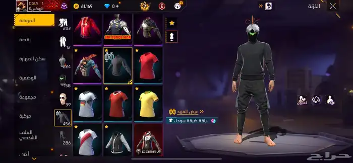 فري فير حساب 14