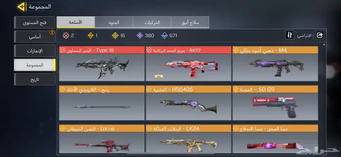 كود موبايل 2