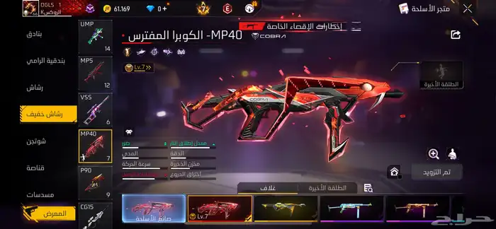 فري فير حساب 19