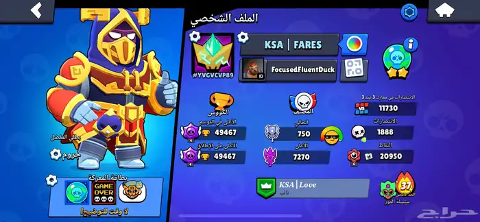 حساب براول ستارز كاوس 50K 1