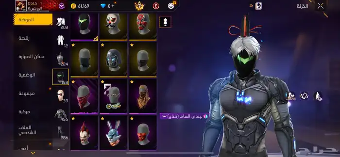 فري فير حساب 13