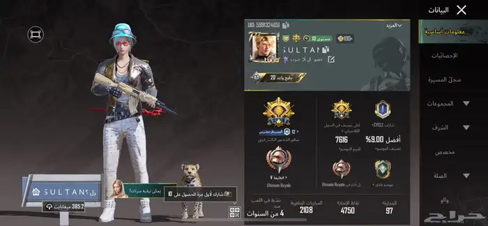 حساب ببجي العالمية 0