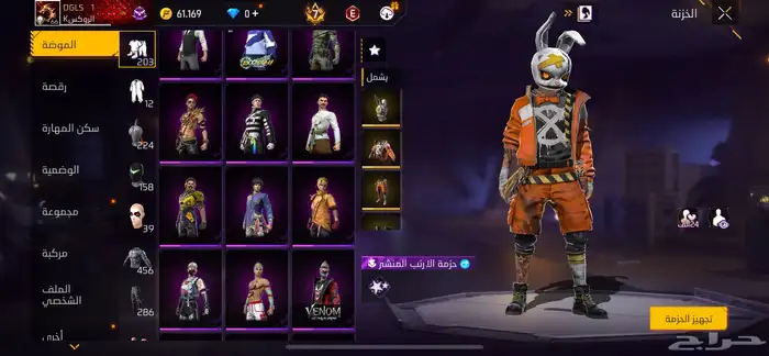 فري فير حساب 7