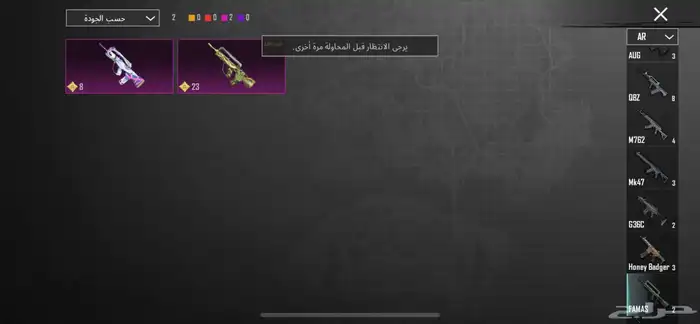 حساب ببجي 23