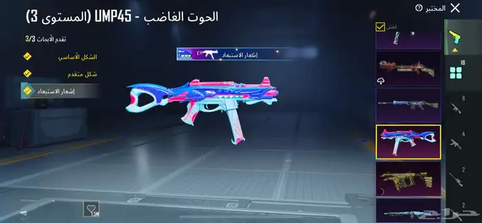 حساب ببجي العالمية 7