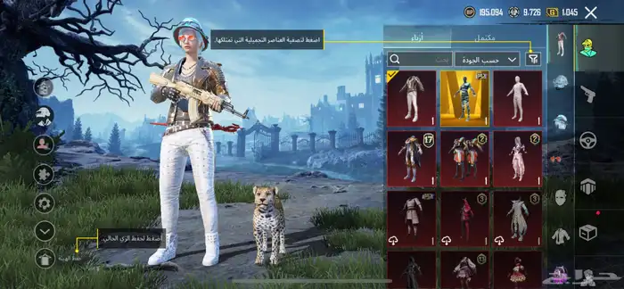 حساب ببجي العالمية 1