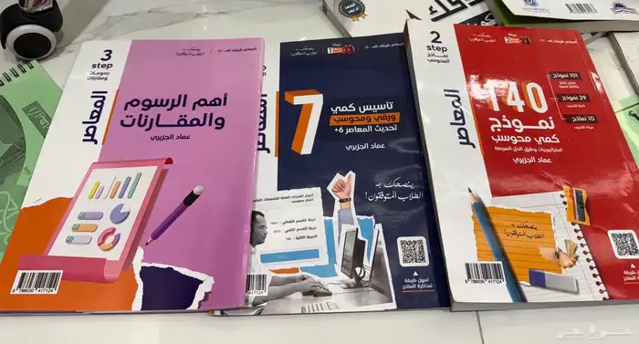 كتب للقدرات والتحصيلي 2