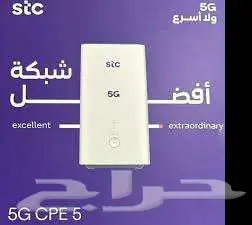 شريحة نت لامحدود مع روتر 5G 0
