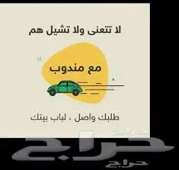 توصيل طلبات لي فنادق الحرم 0