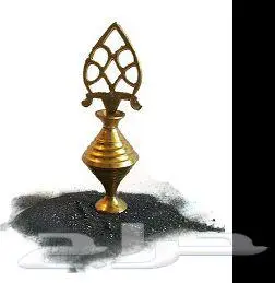 اثمد أصفهاني أصلي 0