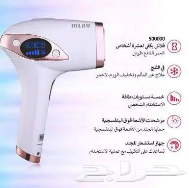 جهاز T4 Ice Compress لإزالة الشعر بالليزر من Melsya   وردي 1