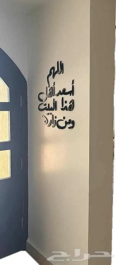 عروض خاص بمناسبه اليوم الوطني كتابات وعبارات داخليه للمنازل 8