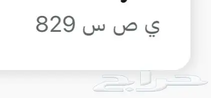 لوحة شبه مميزة للبيع مستعجل 0