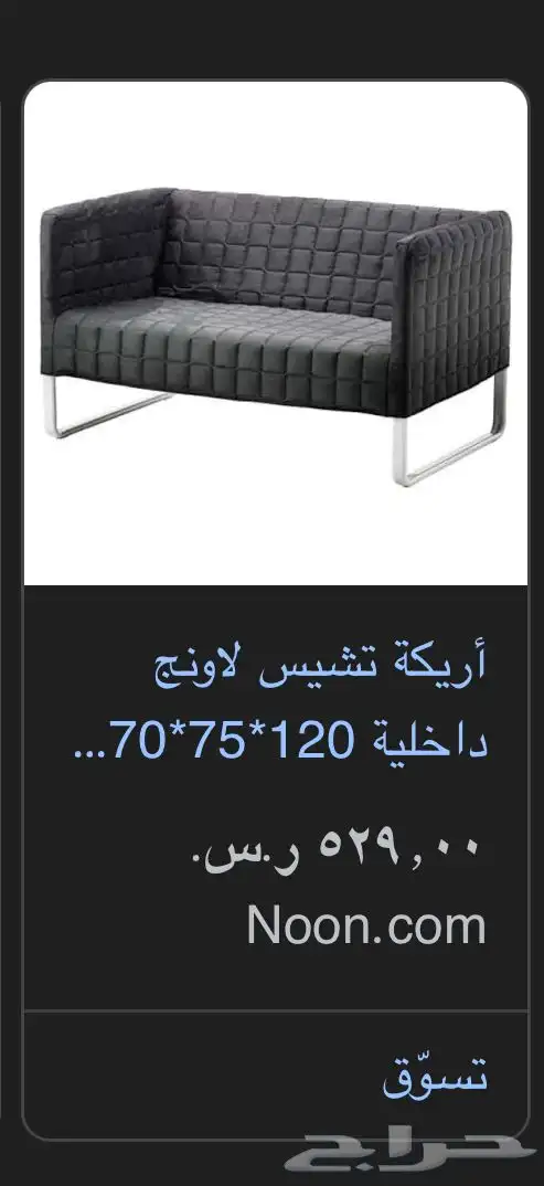 كنب ايكيا 0