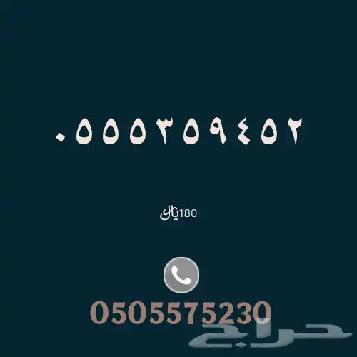 رقم مميز - نقل فوري 0