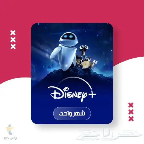 ديزني 0