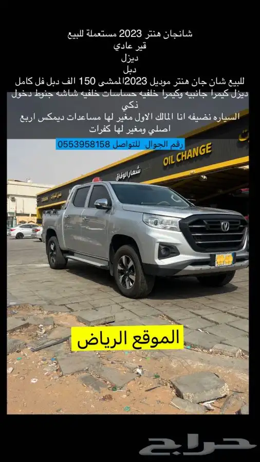 شان جان هنتر 2023 0