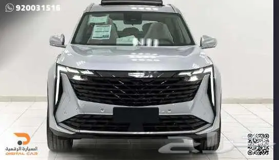جيلي ستار راي نص فل 2024 كاش واقساط 0
