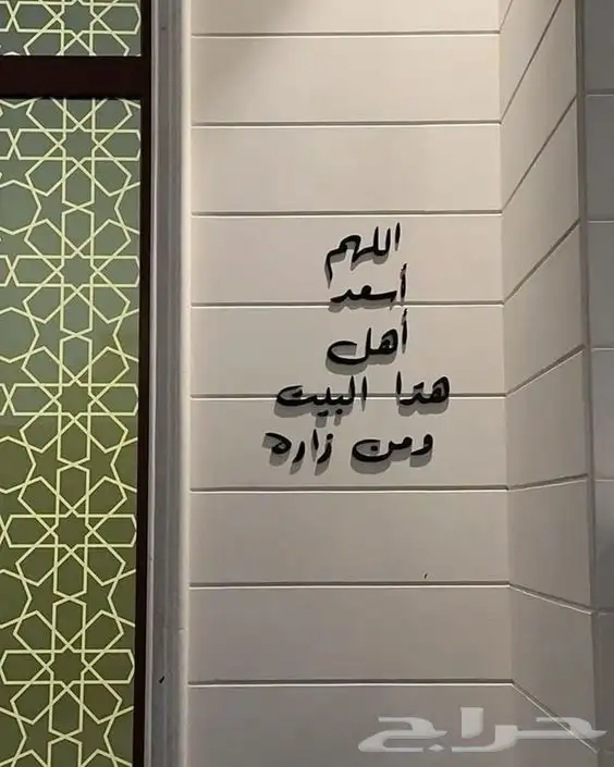 عروض خاص بمناسبه اليوم الوطني كتابات وعبارات داخليه للمنازل 3