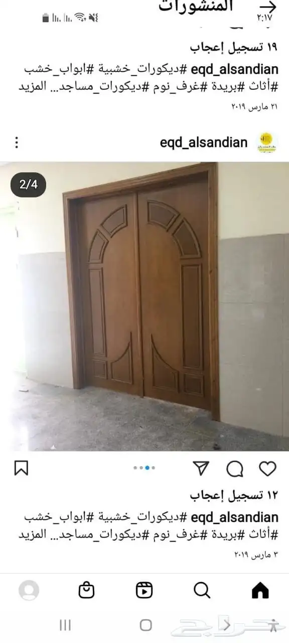ديكورات خشبية 16
