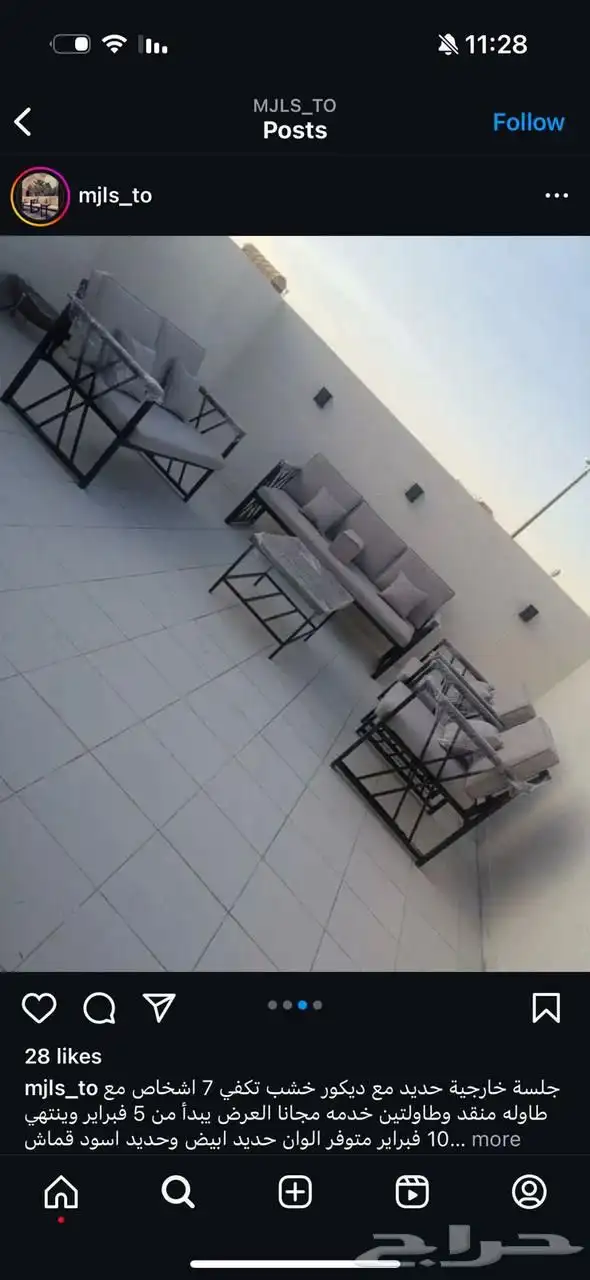 جلسات خارجية جلسات حوش استراحات 1