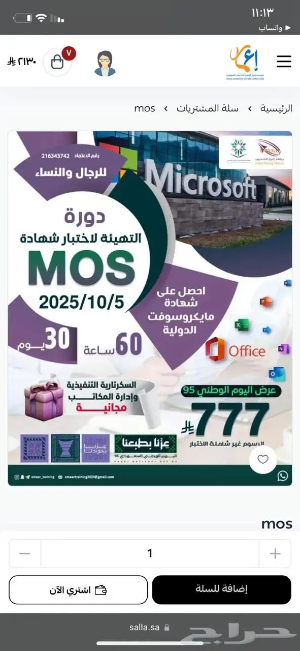 دبلومات دورات معتمده 2
